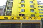 上海如家快捷酒店—江苏路店