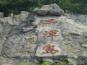 三潭岛
